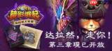 炉石传说逃离紫罗兰监狱通行证怎么样