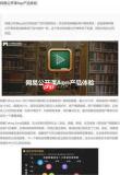 网易公开课app怎么下载视频