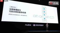 努比亚NaviX Ultra发布 首发豆包手机助手 5999元起售