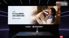 努比亚NaviX Ultra发布 首发豆包手机助手 5999元起售