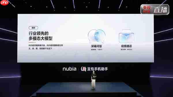 努比亚NaviX Ultra发布 首发豆包手机助手 5999元起售