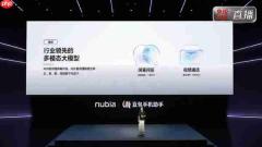 努比亚NaviX Ultra发布 首发豆包手机助手 5999元起售