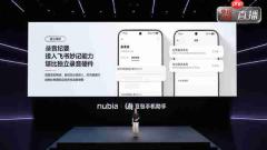 努比亚NaviX Ultra发布 首发豆包手机助手 5999元起售