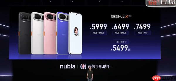 努比亚NaviX Ultra发布 首发豆包手机助手 5999元起售