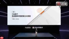 努比亚NaviX Ultra发布 首发豆包手机助手 5999元起售