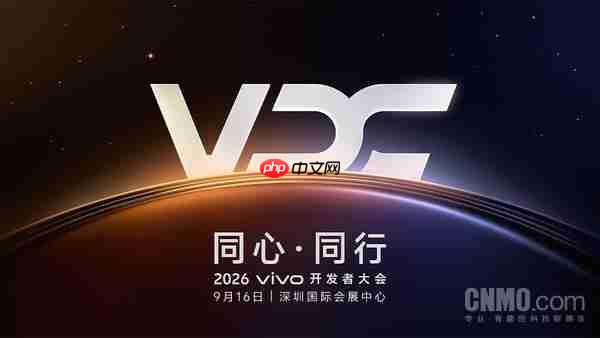 2026 vivo开发者大会亮点提前看:OriginOS 7首秀