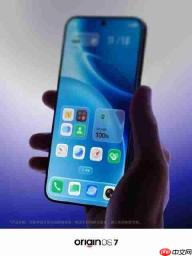 2026 vivo开发者大会亮点提前看:OriginOS 7首秀