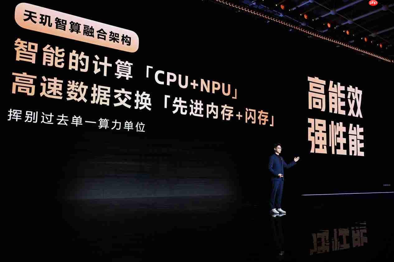 天玑9600 Pro融合计算架构:构筑AI时代全新计算内核