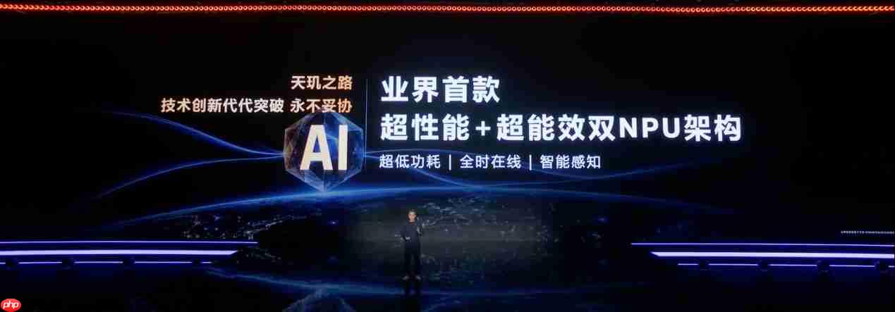 天玑9600 Pro融合计算架构:构筑AI时代全新计算内核