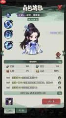 仙逆战天道姚惜雪技能怎么样