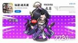 仙逆战天道姚惜雪技能怎么样