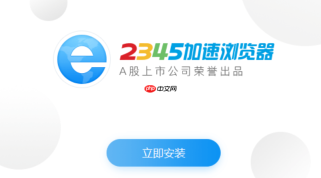 2345加速浏览器怎样清理浏览器插件缓存