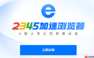 2345加速浏览器怎么查看浏览历史