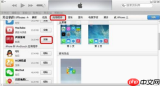 苹果端手机管理软件怎么使用与安装