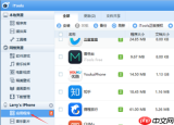 苹果端手机管理软件怎么使用与安装