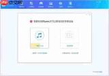 苹果端手机管理软件怎么使用与安装