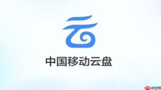 移动云盘如何查看文件操作日志
