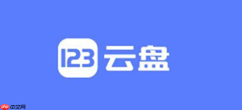 123云盘怎么在线编辑云盘里的excel表格