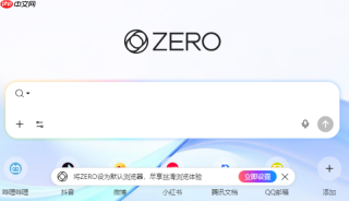 zero浏览器怎么直接打开和批注pdf文件