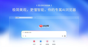 zero浏览器云盘怎么设置自动同步文件夹