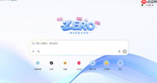 zero浏览器怎么用悬浮球全局搜索本地文件