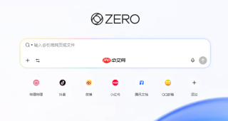 zero浏览器超级桌面怎么自定义文件分区