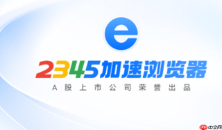 2345加速浏览器如何设置网页打印选项