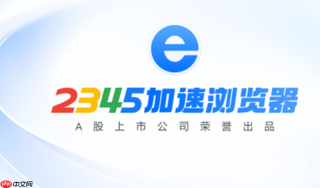 2345加速浏览器如何设置网页打印选项