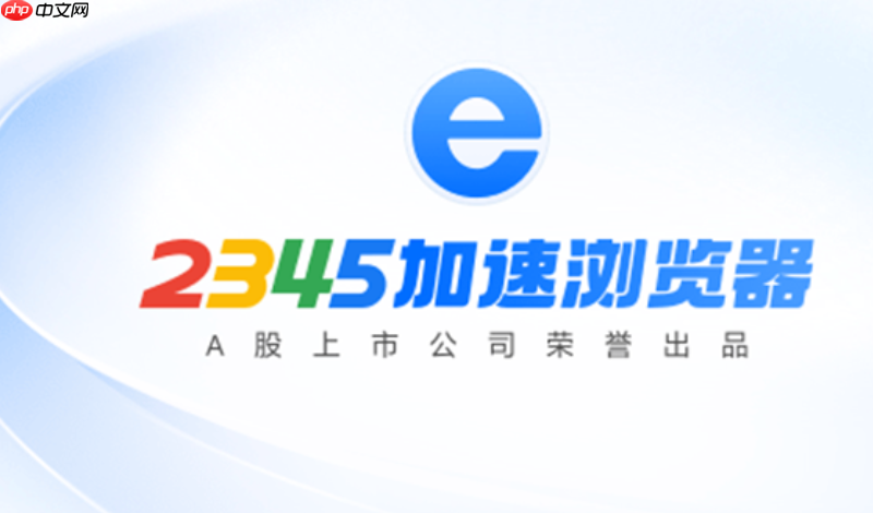 2345加速浏览器怎么开启网页视频下载加速