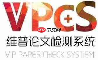 维普论文查重系统大学生研究生版官方在哪