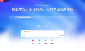 zero浏览器怎么防止网站追踪用户数据