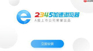 2345加速浏览器怎样设置下载文件保存