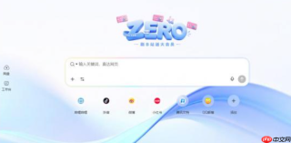 zero浏览器怎么保存自己喜欢的AI皮肤