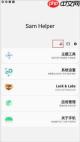 SamHelper怎么改动画速度