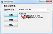 CH340驱动完整版下载后安装失败怎么办？CH340驱动完整版下载后安装失败的解决方法