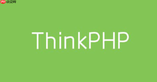 thinkphp三元运算符与if标签对比,哪种写法更高效?