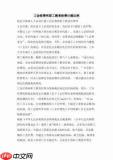 职工教育经费如何做会计处理
