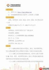 九一人才网官网首页入口在哪