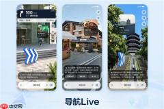 高德地图2026发布：支持顺路改方案 步行扫古迹出讲解