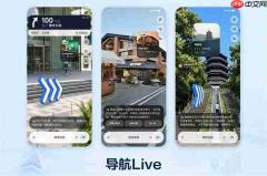 高德地图2026发布：支持顺路改方案 步行扫古迹出讲解