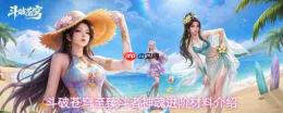 《斗破苍穹：至臻斗者神魂进阶所需材料全览》