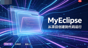 myeclipse2026怎么创建项目兼容老版本jdk