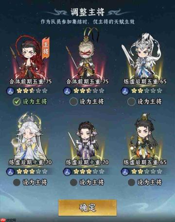 仙界大掌门:阵容组建策略与仙兵搭配全解析