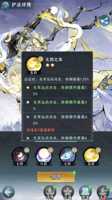 仙界大掌门:阵容组建策略与仙兵搭配全解析