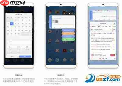 闪念Widget怎么设置仅显示提醒