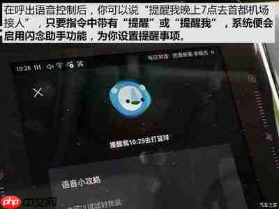 闪念Widget怎么设置仅显示提醒