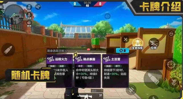 蛋仔派对中激战先锋玩法攻略详解