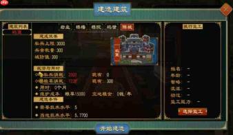 《大周列国志》中的家族系统详解