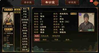 《大周列国志》中的家族系统详解