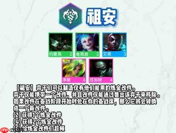 云顶之弈s9狼人怎么样-s9沃里克技能一览